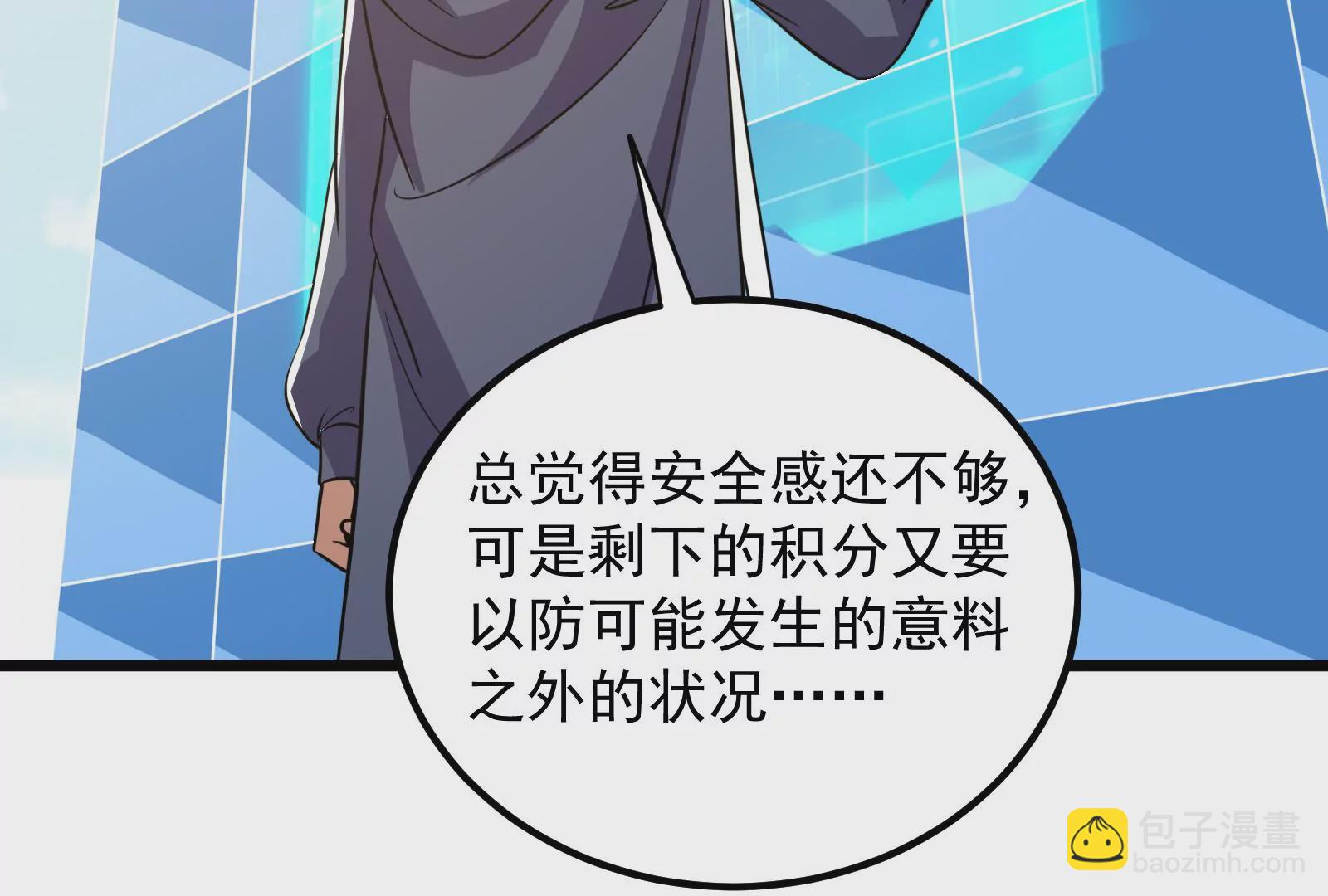 古神遊戲 - 第64話撤退！君子報仇十年不晚(2/3) - 8